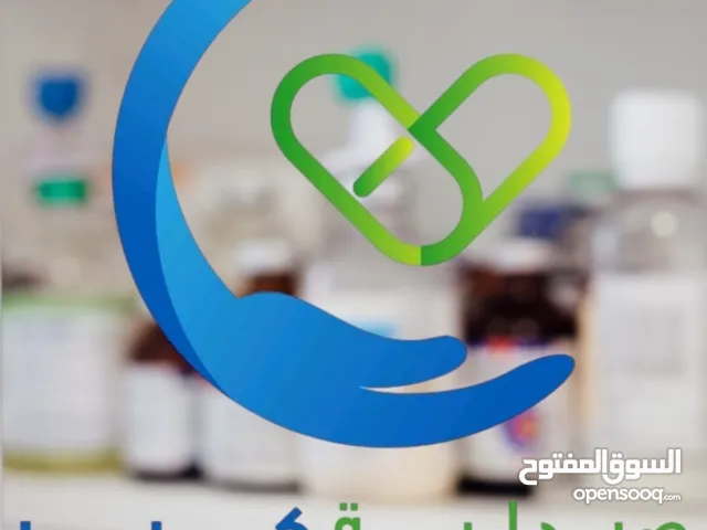 صيدلية للبيع في صحار Pharmacy for sale in Sohar
