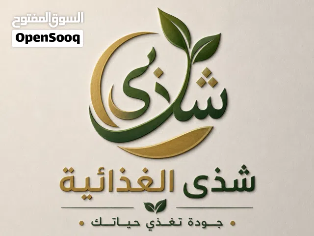 فرصة مساهمة في مشروع إعاشة للتوسع اكثر