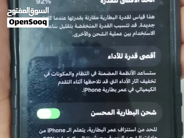 ايفون 13 للبيع ويلي بيشري مانقصروش معاه