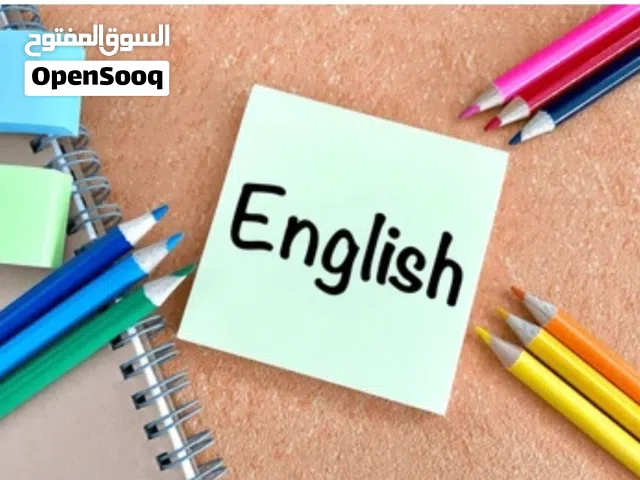 دروس تأسيسة و متابعة في مادة اللغة الإنجليزية