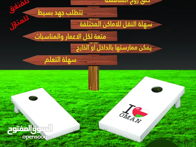 أحلى هدية عيد ( كورنهول Cornhole ) The Best Gift Ever