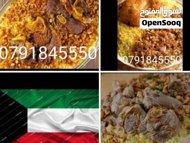 مجبوس كويتي ومنسف اردني