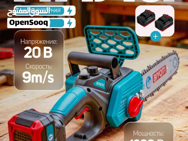 منشار شحن 8 انش او 12 انش بيوتي