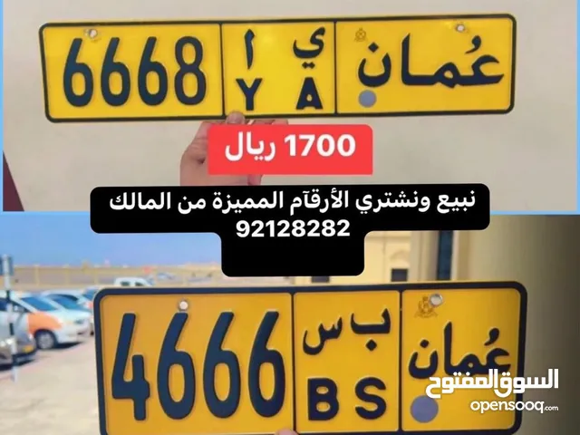 لمحبي الارقام الرباعية من المالك