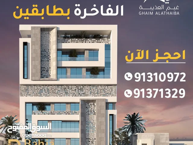 104 m2 2 Bedrooms Apartments for Sale in Muscat Azaiba