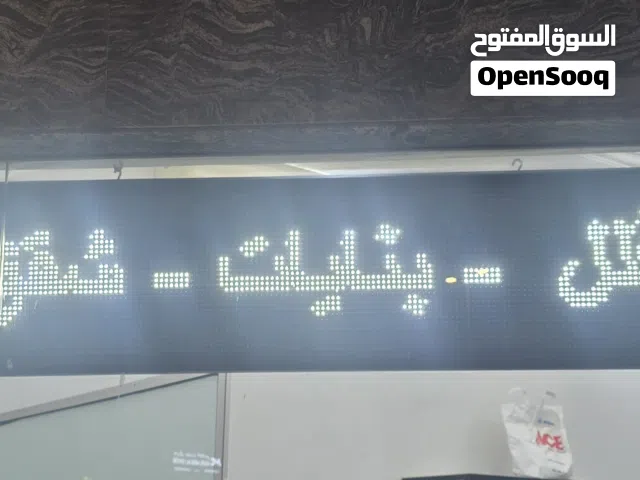 شاشه عرض لمكتب تجاري