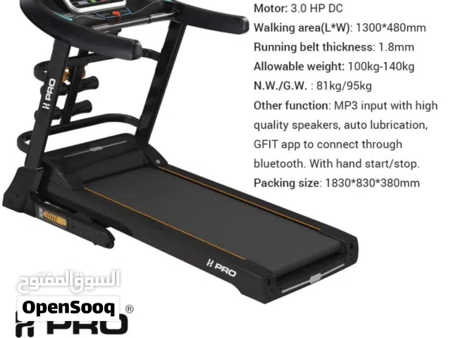 H pro جهاز مشي مخزّن