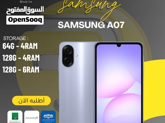 Samsung Galaxy A07 128 GB in Amman