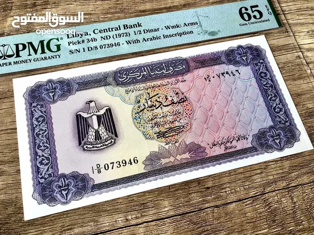 نصف دينار ليبي 1972 – إصدار جمهوري نادر بدرجة PMG 65 EPQ (أنسر)