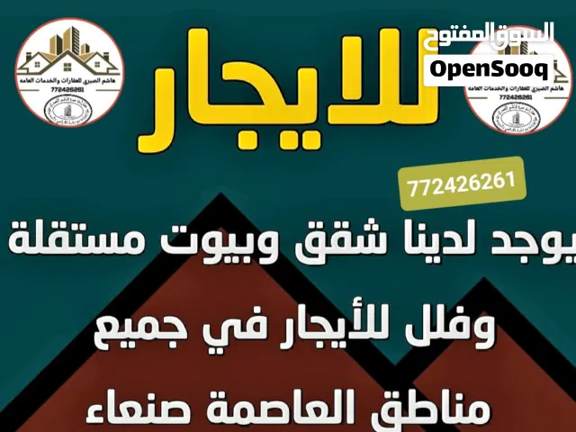 فتحتين تجارية للايجار