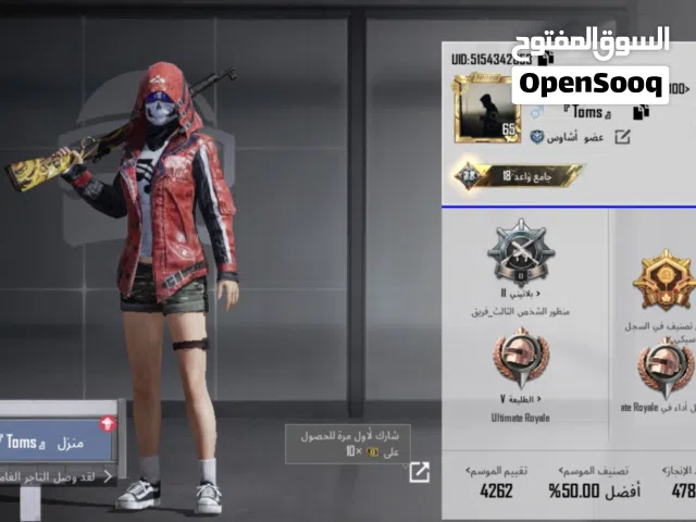 Pubg Accounts and Characters for Sale in Al Batinah