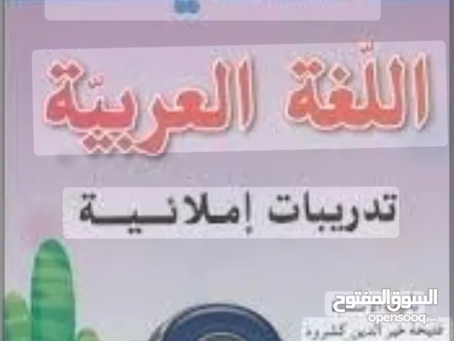 استاذ تعليم إملاء وخط نجيك لعندك