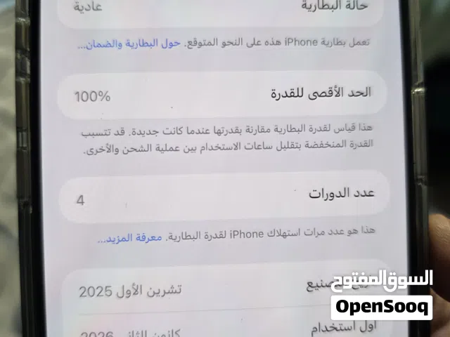 ايفون 17 برو ماكس