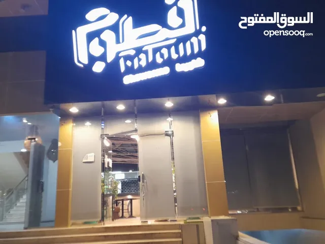 محل مطعم شاورما فطوم للتقبيل