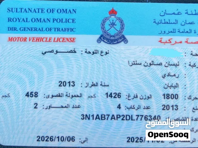 2013 نيسان سنترا SR