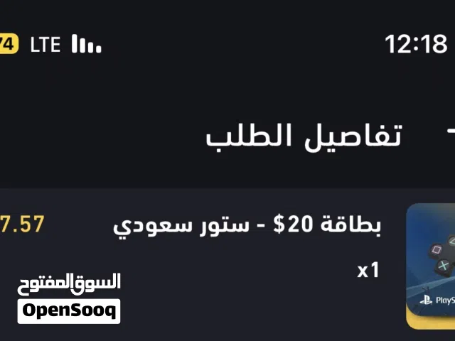 PlayStation gaming card for Sale in Northern Governorate