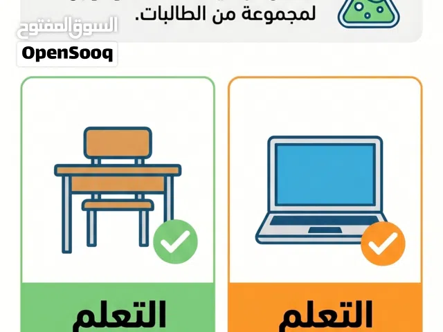 معلمه كيمياء واحياء