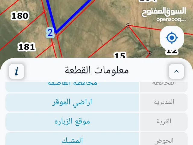 Farm Land for Sale in Amman Al-Muwaqqar