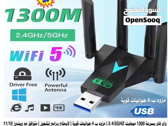 واي فاي + بلوتوث  USB WiFi 6 + Bluetooth Adapter