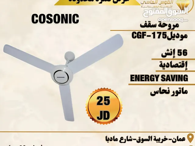 مراوح سقف الاصليه GOSONIKماتور نحاس سعر حرق الكميه محدوده