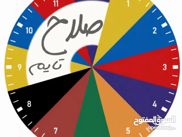 مشروع ساعات وشنط