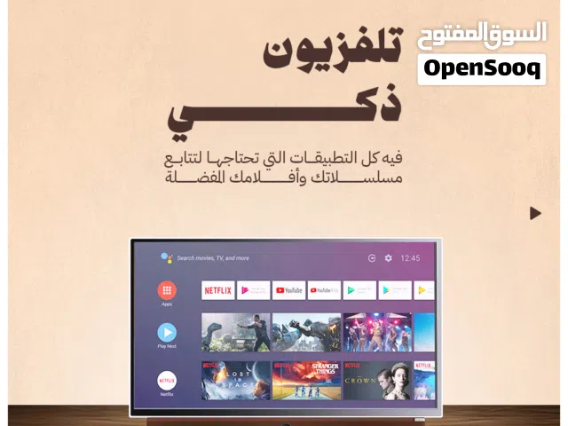 شاشة تلفزيون سمارت لاسلكية 24 بوصة مع حقيبة مجاني