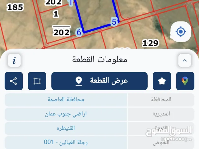 Residential Land for Sale in Amman Al Jizah