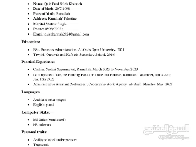 قيس فؤاد صالح خرمه