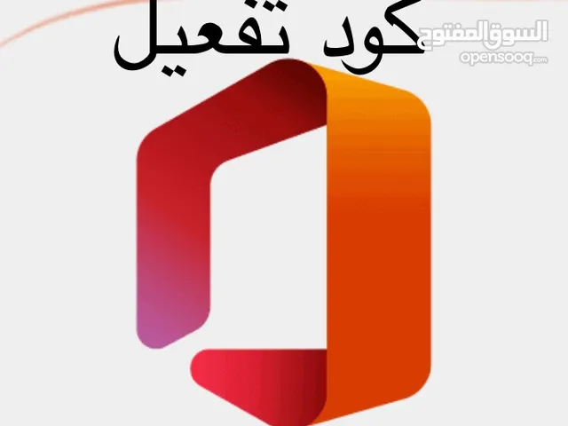 أوفس برو بلاس 2021 مدى الحياة