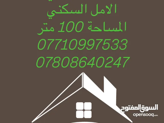 100 m2 2 Bedrooms Apartments for Sale in Basra Al-Amal residential complex