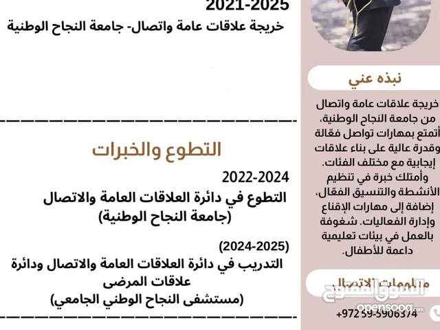 تقوى فتحي حسين زريقي