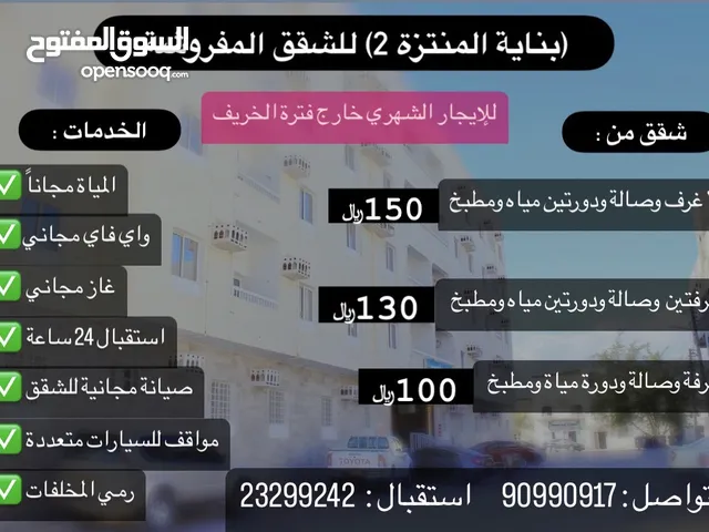 60m2 More than 6 bedrooms Apartments for Rent in Dhofar Salala