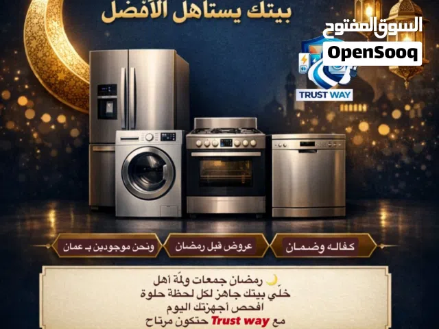 صيانة أفران بأعلى مستوى خدمة بخدمه vip نصلكم أينما كنتم بأفضل الأسعار بالمملكه من مؤسسة طريق الثقه