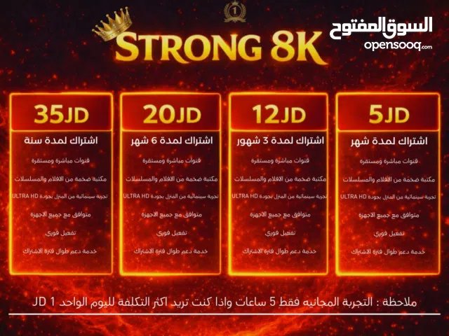 Strong 8k and Hydra prime افضل السيرفرات