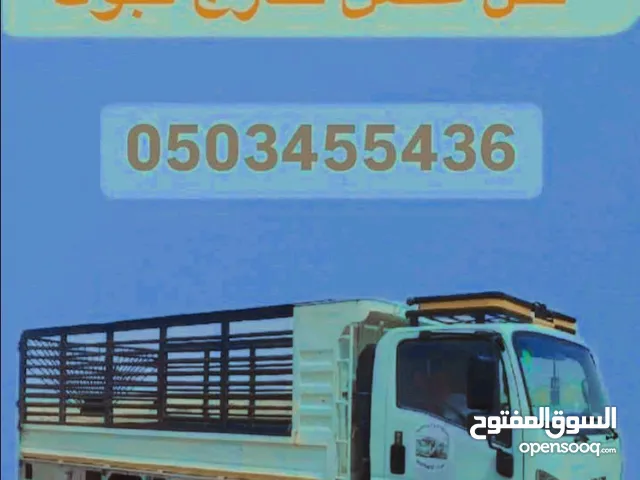 #شركة_نقل_عفش دينا نقل عفش بتبوك