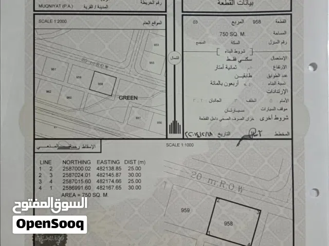 ارض سكنية للبيع مقنيات