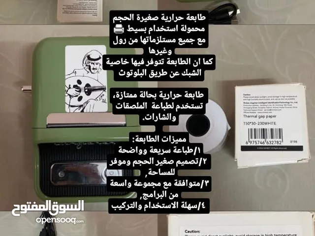 طابعه جيده