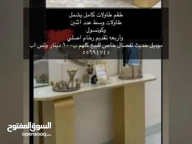 طاولات طقم كامل سعر شراء 350