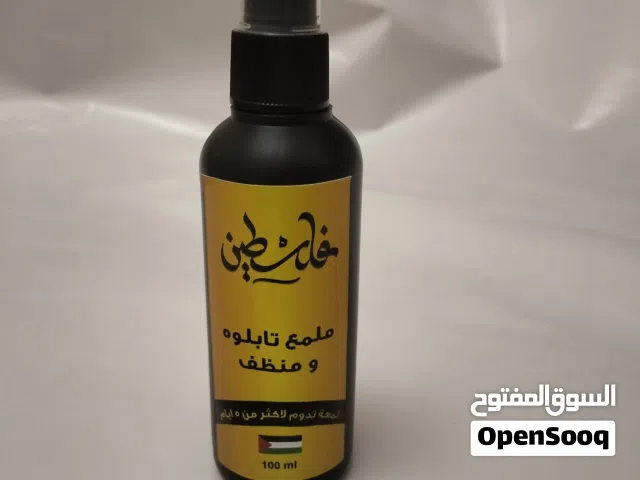 ملمع تابلوه فلسطين ملمع ومنظف ومعطر