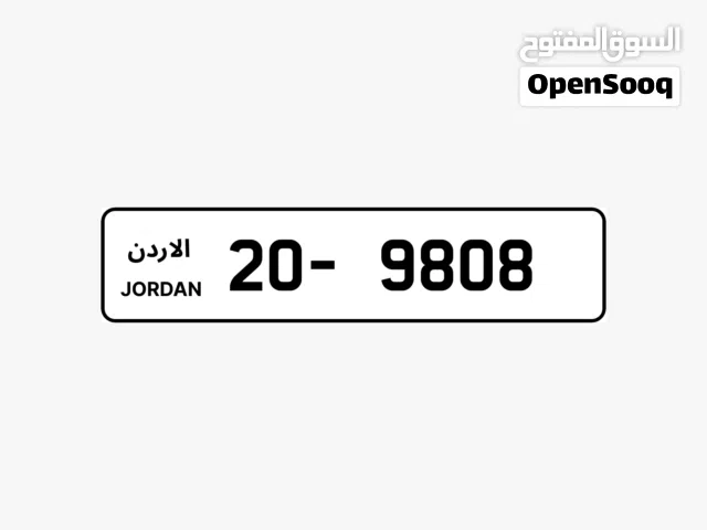 رقم مميز جدا