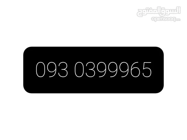 Almadar VIP mobile numbers in Tarhuna