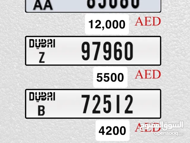ارقام دبي مميزة للبيع افضل سعر فالسوق