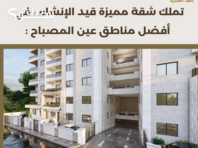 5+ floors Building for Sale in Ramallah and Al-Bireh Ein Musbah
