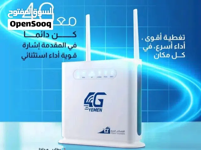مودم فورجي الجديد من الاتصالات اليمنيه مع باقة 15جيجا مجانا لكل مودم