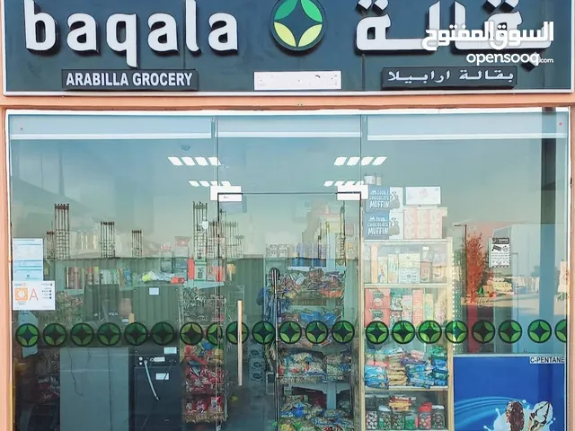 بقالة ارابيلا
