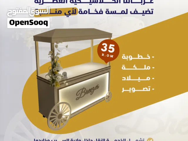طاولات للإيجار لمناسبة مولود أو تخرج وأقوس بالون والطاولات من حديد الاستاند استيل ولها ثبات وقوام