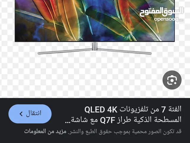 Samsung QLED 55 Inch TV in Ajloun