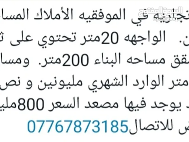 385 m2 Showrooms for Sale in Basra Al Muwafaqiya
