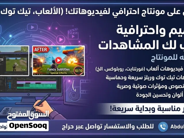 تصاميم ومونتاج