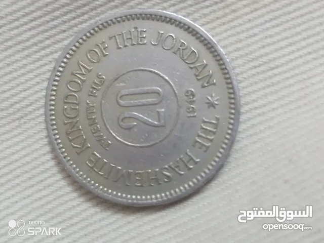 لعشاق العشرين فلس اردني المعروفه بي اسم القرطه اول اصدار اردني 1949 الله ما اجمل الماضي